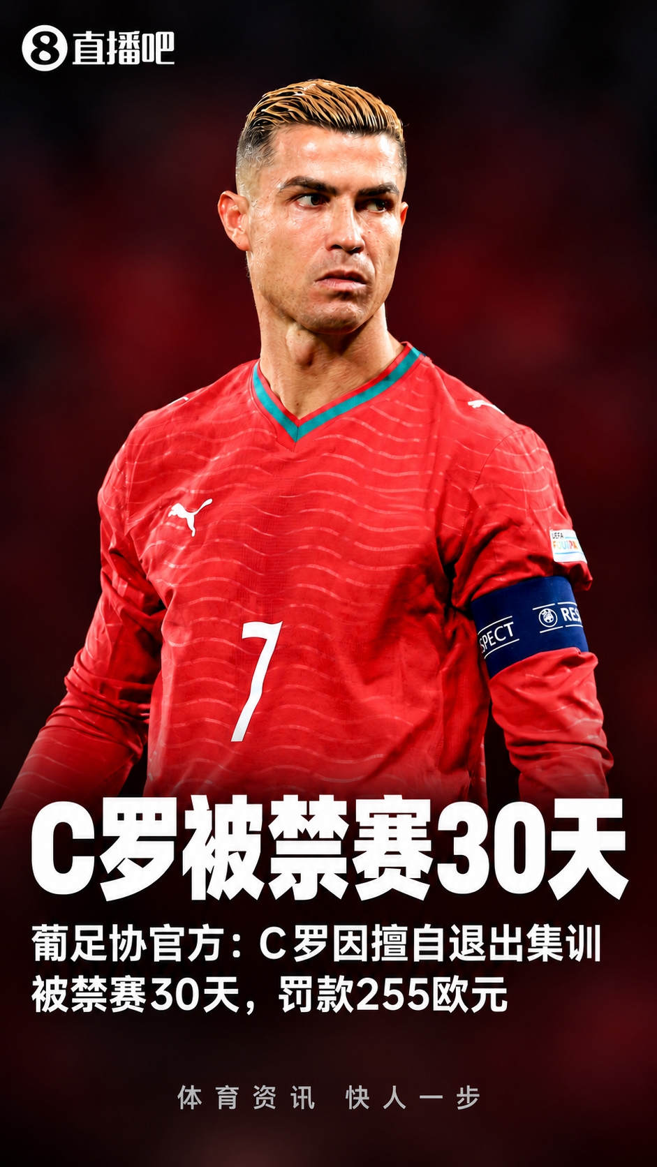 早报:255块钱结束风波 早报:255块钱结束风波