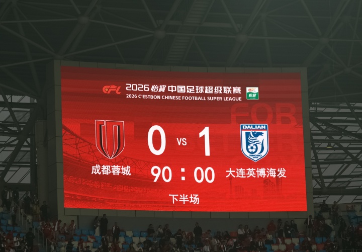 沪媒：蓉城近四轮表现更像保级队，如何解决心理问题成重中之重