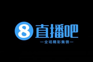 10月31日 中甲第29轮 佛山南狮 VS 宁波 全场录像
