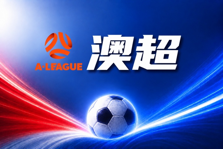 悉尼FC vs 阿德莱德联比分预测:伤病名单与历史交锋数据 悉尼FC vs 阿德莱德联比分预测:伤病名单与历史交锋数据
